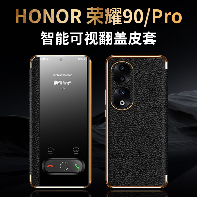 【一件代发】适用于荣耀90/Pro智能翻盖保护套真皮经典荔枝纹精孔