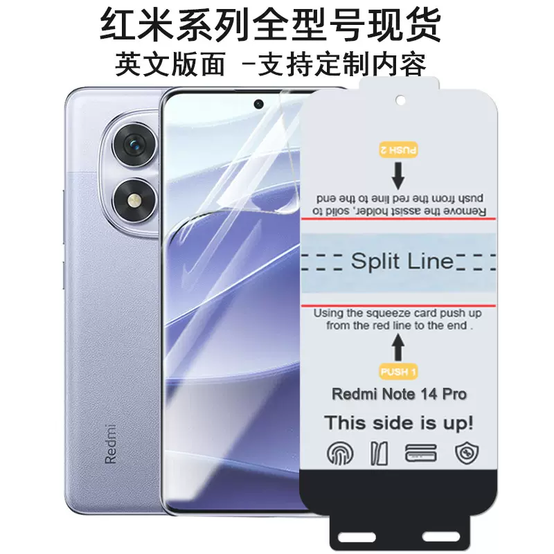 适用红米Redmi Note14 Pro+水凝膜13C手机保护膜TPU曲面高清贴膜