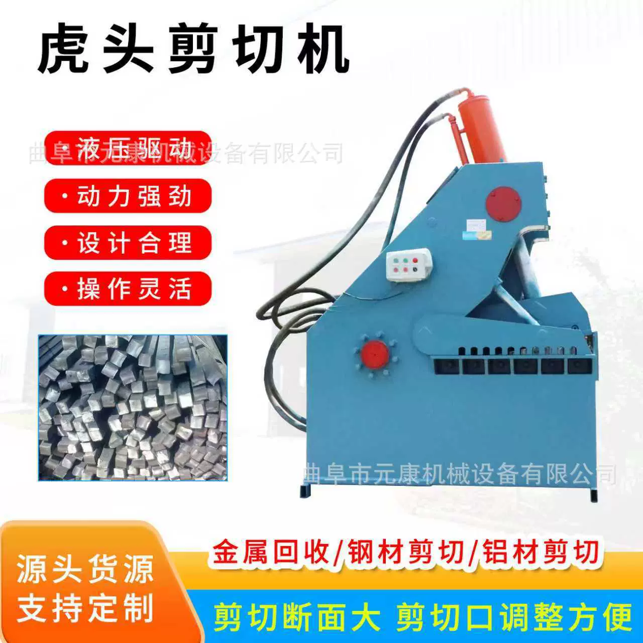 自动进料废旧金属鳄鱼剪切机液压板材钢管切断机液压螺纹钢切粒机