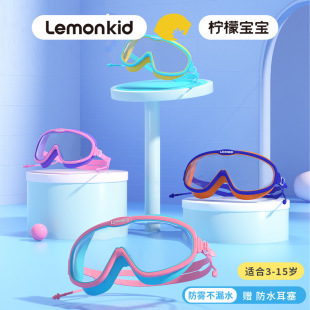 Lemon Baby Kidsren's Swimming Goggles for Boys and Girls Waterproof and Anti-Fog High-Definition Large-Frame Swimming Goggles Baby Diving Equipment