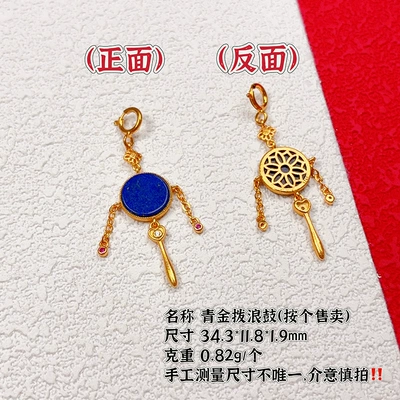 New Product Special Offer, Zərgərlik ara hissələri - 1-lapis-lazuli-rattle
