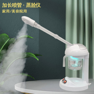 Free Shipping Hot Spray Facial Steamer Hydrating Facial Steamer Household Facial Steam Beauty Spray Instrument Beauty Salon Special Steamer