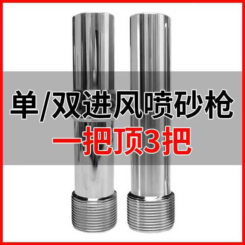 移动喷砂机除锈钨钢单进风喷砂枪碳化硼双进风喷枪高压文丘里喷嘴