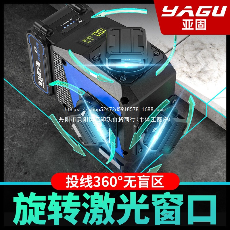 亚固12线红外线水平仪高精度强光细线户外专用激光平水仪自动打线