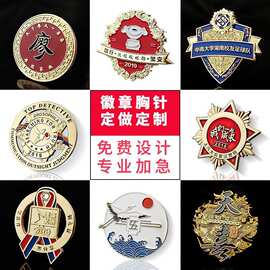 定制金属徽章胸章胸针成人礼品校徽logo司徽班徽定做纪念勋章纯银