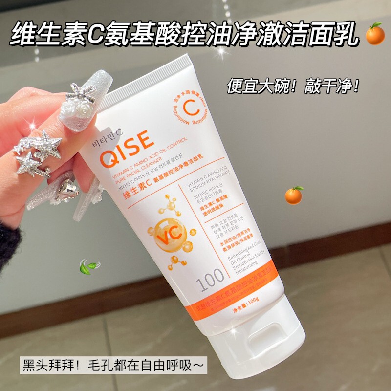Qise Rui Qiao クレンザー シリーズは毛穴をきれいにし、顔を清潔にし、優しく、乾燥せず、リフレッシュし、つっぱりません。|undefined