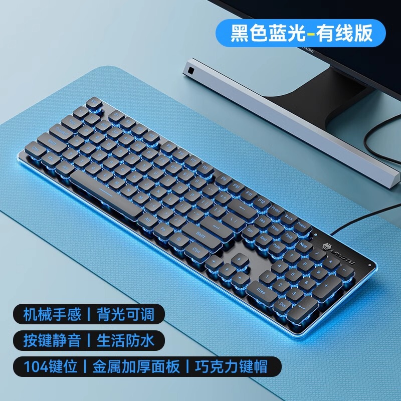有線発光サイレント高価値キーボードメカニカルフィールバックライトゲームオフィスタイピングデスクトップラップトップ|undefined