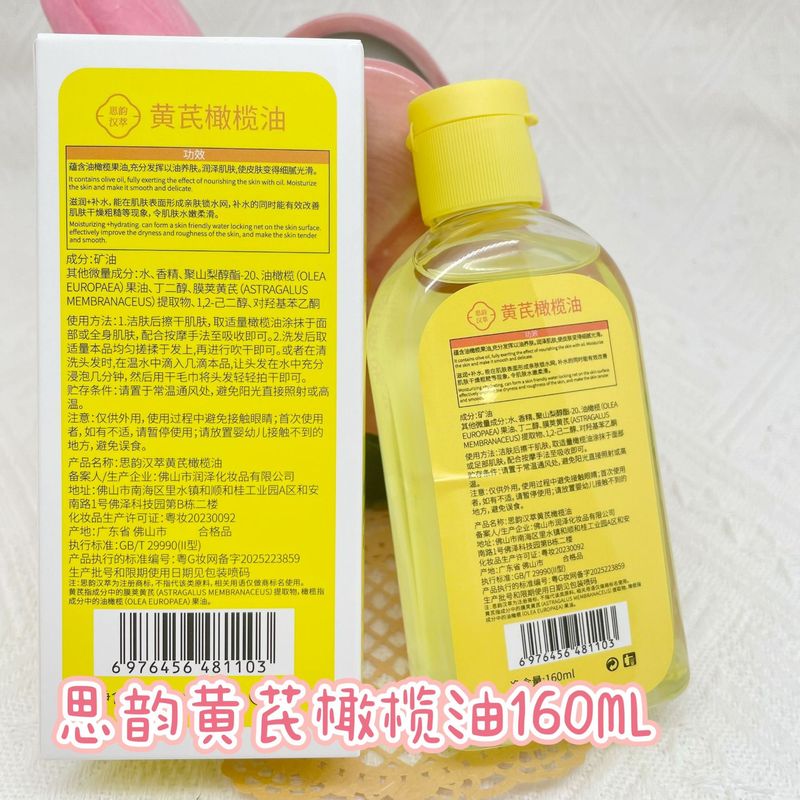 橄榄油推背面部身体油全身肩颈刮痧bb油推油橄榄油美容院|undefined
