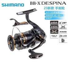 SHIMANO 纺车轮 23款 BB-X DESPINA 矶钓海钓手刹轮鱼线轮渔轮