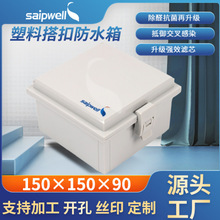 ِ��SP-MG-405020�����ˮ��400*500*200mm ABS���ʽ�Ӿ���