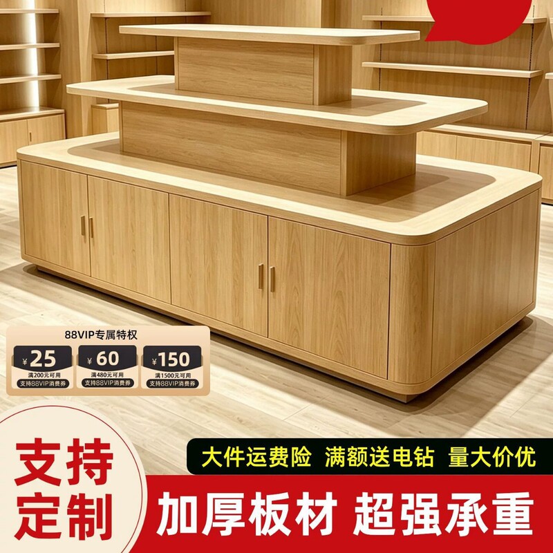 Cultural and creative store jewelry display cabinet, product display rack, island display stand, cosmetics display cabinet, supermarket shelf, and display stand Cultural and creative store jewelry display cabinet, product display rack, island display stand, cosmetics display cabinet, supermarket shelf, and display stand
