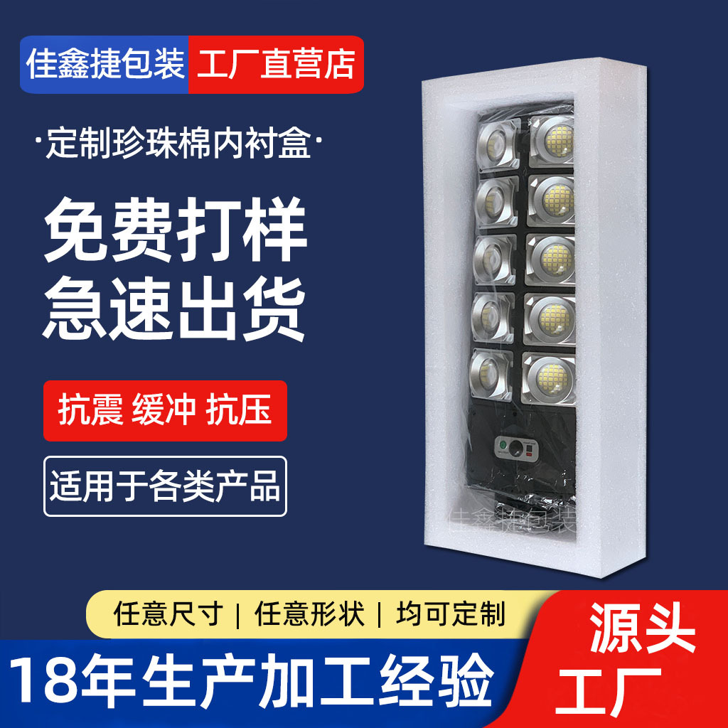 epe珍珠棉盒子定制防震快递物流打包泡沫内托包装盒珍珠棉内衬盒