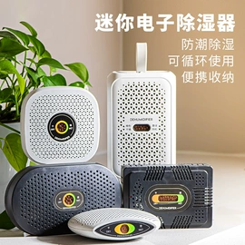 工具箱包;摄影防潮箱;家用抽湿机