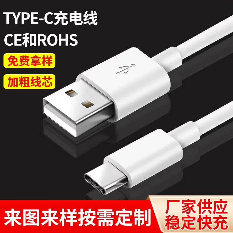 (Cross-border trading), huawei, xiaomi, apple, compatible charging cable, mobile phone, Android