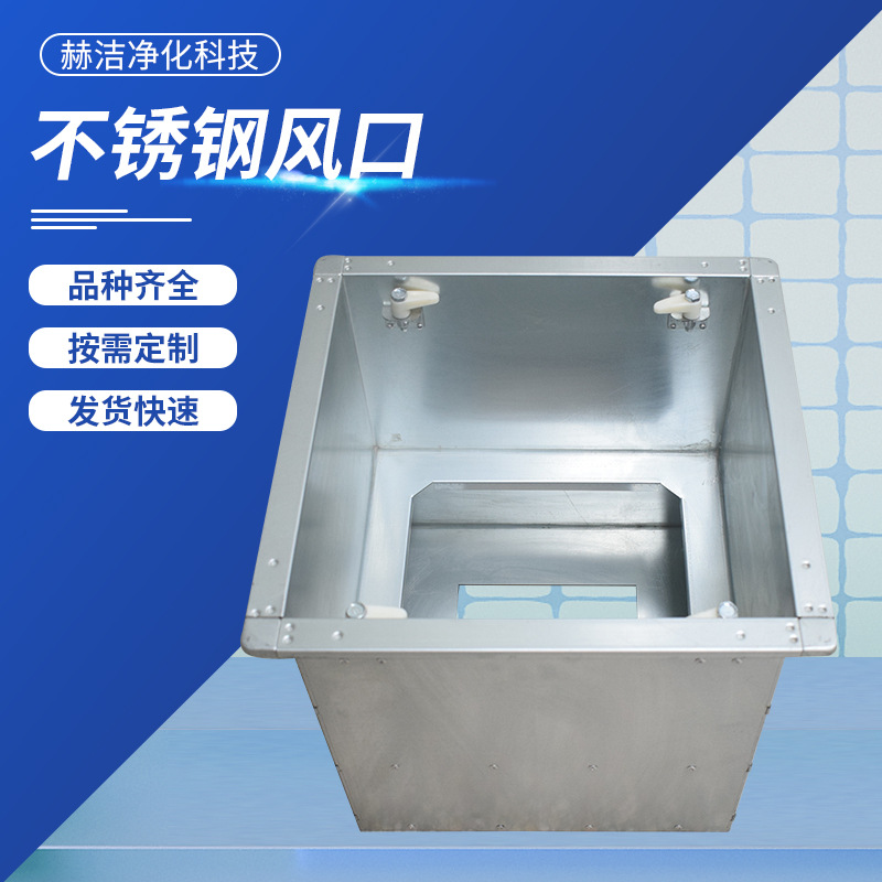 厂家供应液槽高效送风口 无尘室静压过滤箱 不锈钢高效送风口