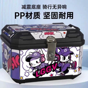Extra-large motorcycle trunk, rear pedal car, electric vehicle luggage box, pressure-resistant and waterproof