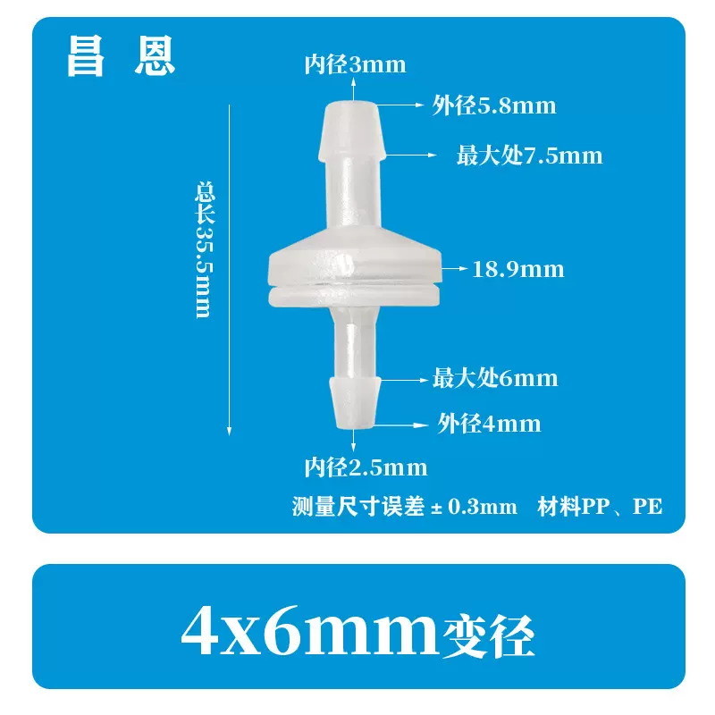 4*6MM变径无压力型塑料单向阀 逆止阀 止逆阀 抗臭氧止水阀耐油