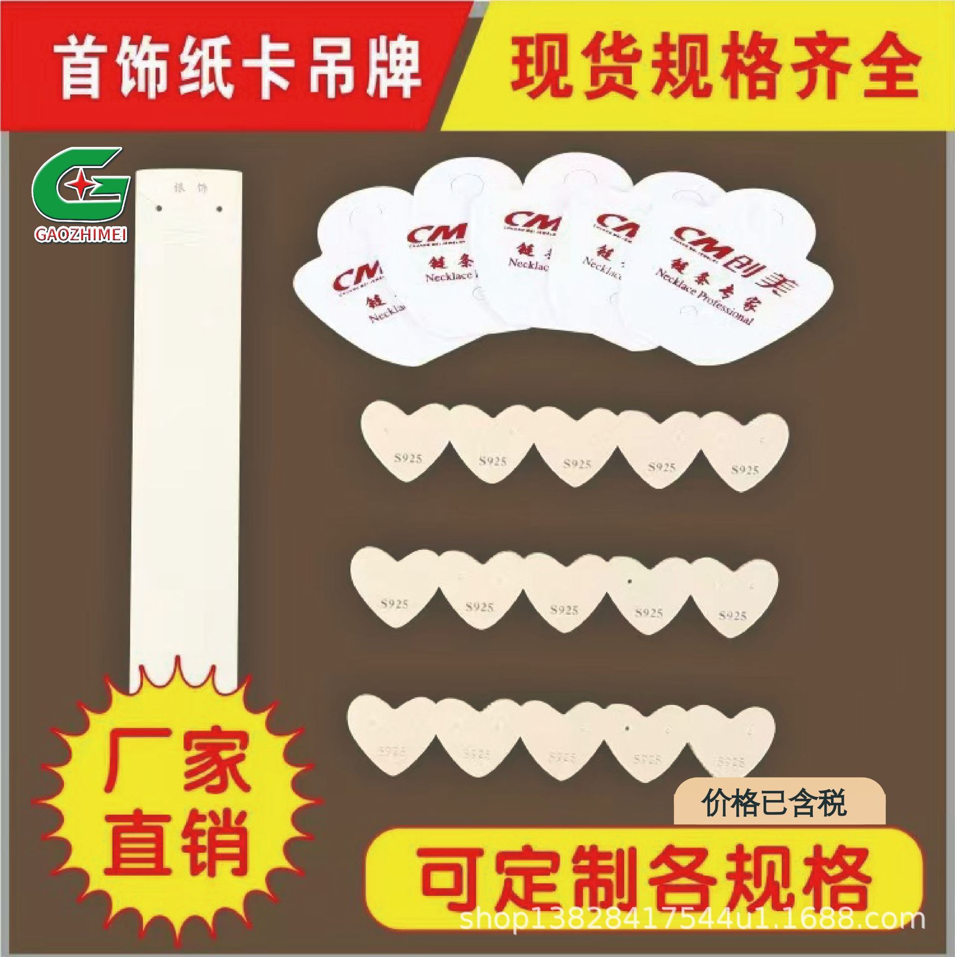 耳环卡纸  耳钉耳环卡纸  首饰卡纸白卡纸卡片纸质多样个性铜版纸