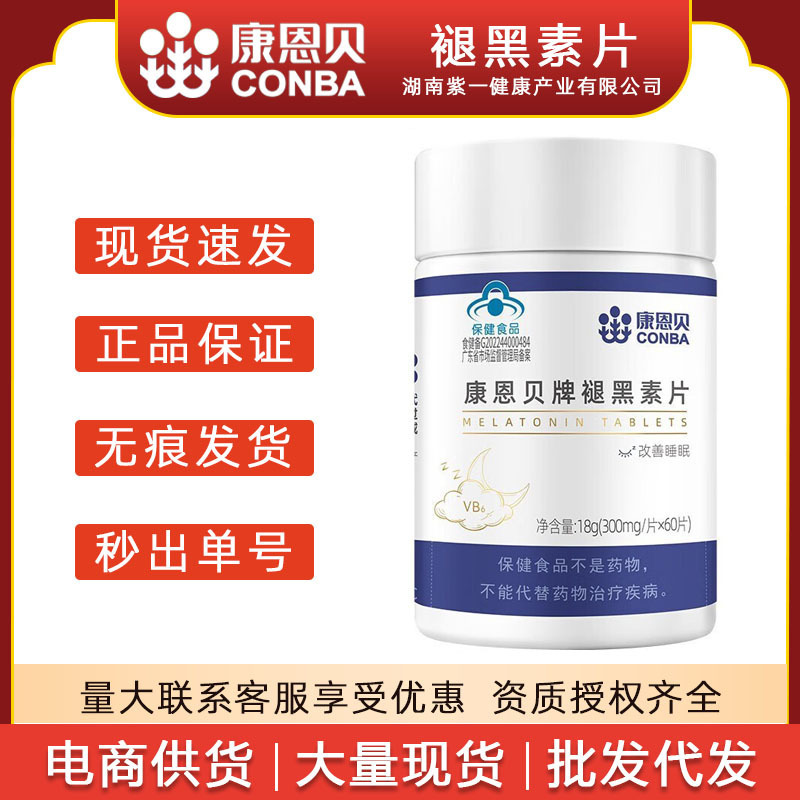 Kangenbei melatonin tablets 60 tablets/bottle adult men and women stay up late insomnia dreaminess improving sleep health food