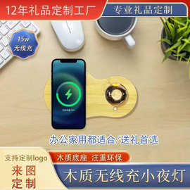 无线充LED小夜灯520治愈系礼物卧室客厅氛围创意商务生日礼品支架