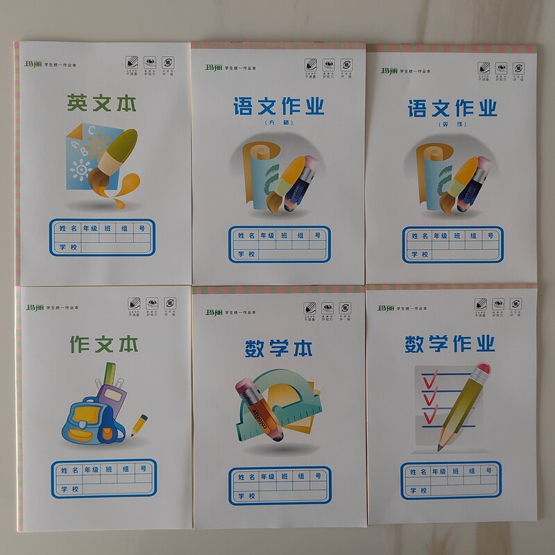 Mary 16k exercise book Bohai edition does not hurt eyes beige paper mathematics book English text Chinese grid Chinese double line Mary 16k exercise book Bohai edition does not hurt eyes beige paper mathematics book English text Chinese grid Chinese double line