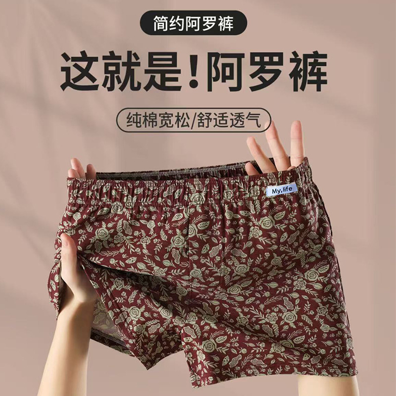 Men's Cotton Aro Pants Retro Floral Loose Home Pajama Pants Summer Breathable Boxer Shorts Men's Cotton Aro Pants Retro Floral Loose Home Pajama Pants Summer Breathable Boxer Shorts