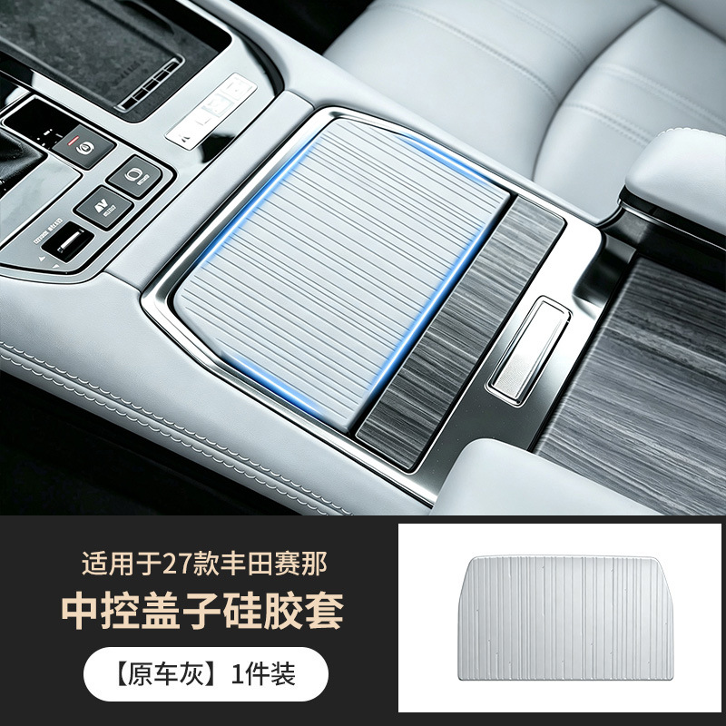Suitable for 27 models of Toyota Sienna, silicone pad for the central console cup holder, Sienna modification protective anti-slip pad, interior accessories