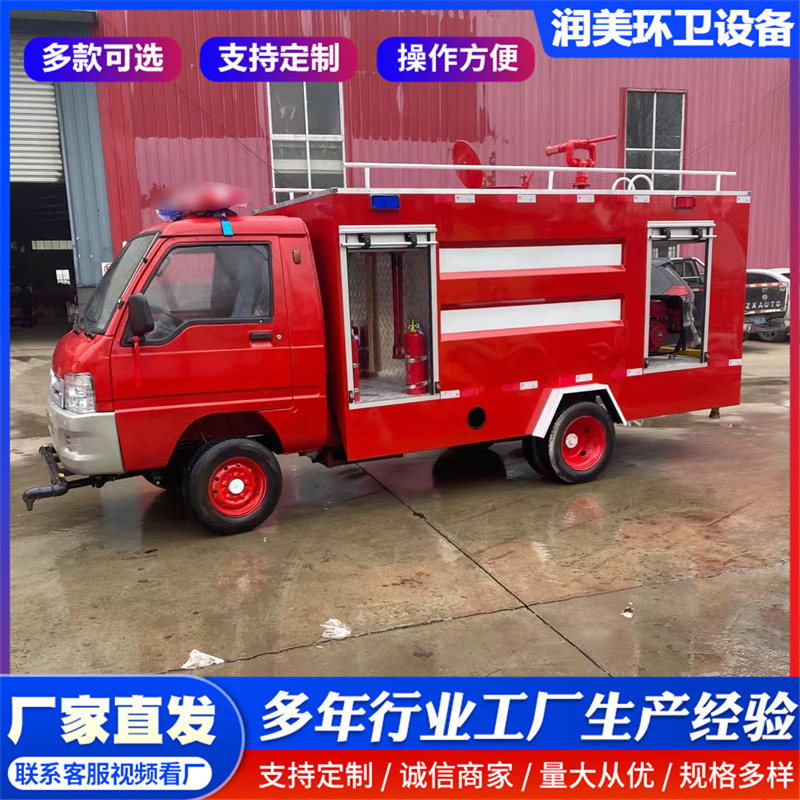 Small Three- and Four-Wheel Sprinkler Truck, School Community Property Road Dust Suppression Electric Sprinkler Truck, Landscaping Irrigation Truck