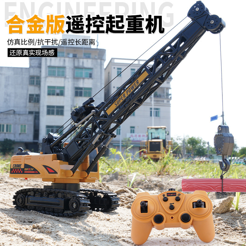Color box alloy remote control Crane Engineering Car Children electric crane toy boy boom remote control car cross border Color box alloy remote control Crane Engineering Car Children electric crane toy boy boom remote control car cross border