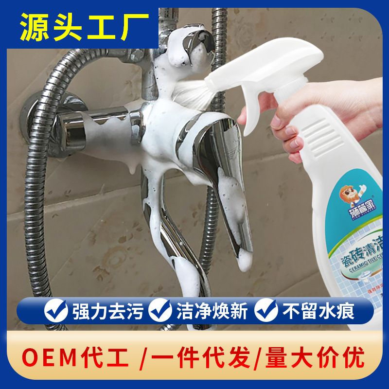 Wholesale Lion House Tile Cleaner Oxalic Acid Scale Remover Toilet Floor Tile Stain Remover Formula Disinfectant Wholesale Lion House Tile Cleaner Oxalic Acid Scale Remover Toilet Floor Tile Stain Remover Formula Disinfectant
