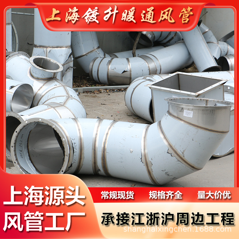不锈钢圆形S弯风管抽油烟机消防排烟管道 耐高温 空调通风 排风管