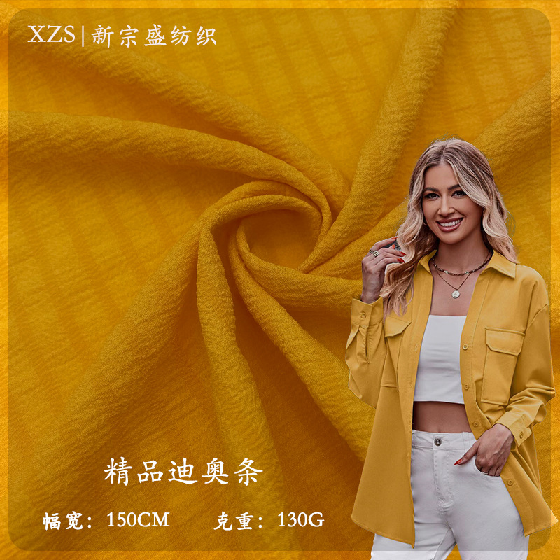 时尚玫瑰条提花条面料 春夏涤纶弹力130克衬衫连衣裙时装面料