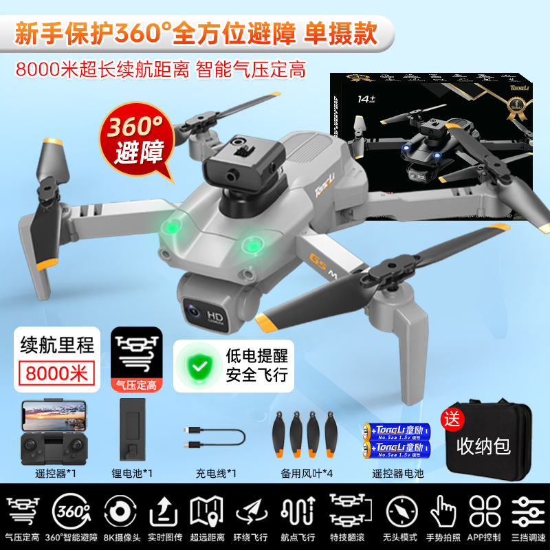 ToLing UAV GPS transfronterizo sin escobillas 8k batería de larga duración anti-caída HD fotografía aérea profesional control remoto juguete de avión