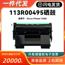�m��ʩ��113R00495����xerox phaer 5400�����ӡ�Cī�ۺ� ̼�ۺ�