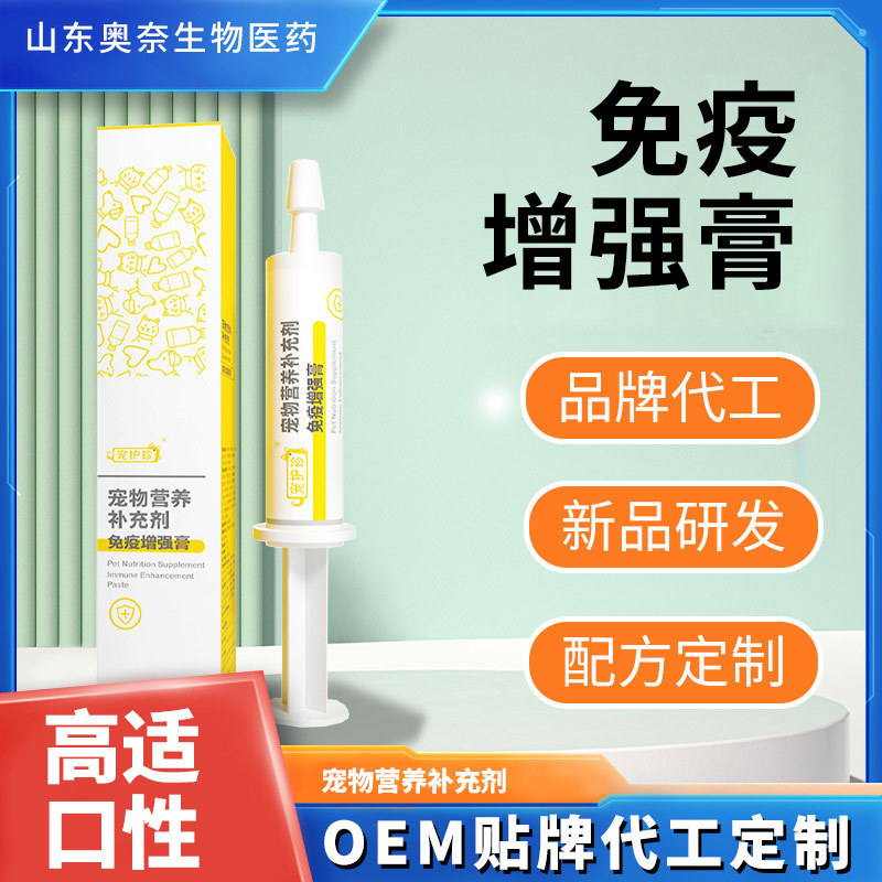 Bovine Colostrum Nutritional Cream Dog Cat Lactoferrin Enhancement Immune Pet Nutritional Supplement Immune Enhancement Cream