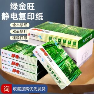 �G������ӡ��A4�o늴�ӡ��80g���p��߶˲ݸ弈�W���{�C����׼�