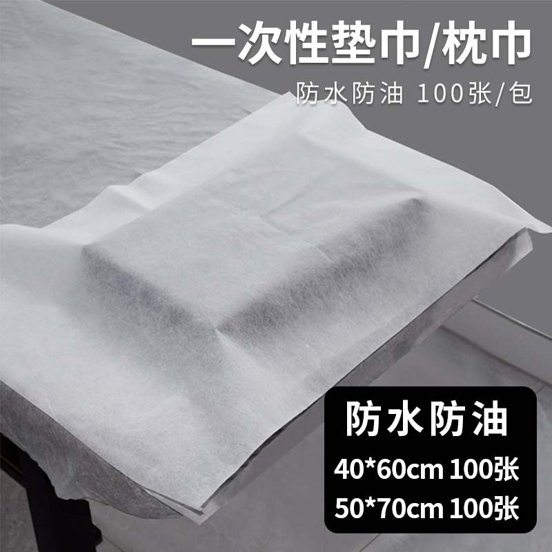 Disposable Pad Towel, Pillow Towel, Beauty Pedicure Waterproof Towel, Manicure Cloth, Foot Repair Pad, Household Square Towel, Massage Disposable Pad Towel, Pillow Towel, Beauty Pedicure Waterproof Towel, Manicure Cloth, Foot Repair Pad, Household Square Towel, Massage