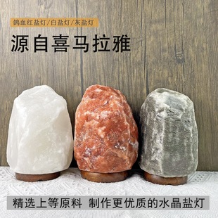 ϲ�R�����}����ɫ �tɫ ��ɫ�}��ˮ���}��ҹ�� ů���Salt Lamp