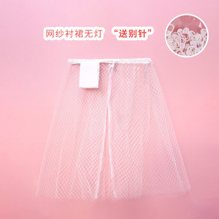 Children's Frozen Princess Skirt Luminous Skirt Support Rubber Rim Skirt Lining 3-gear Adjusting Skirt Lining Girls' Photo Props