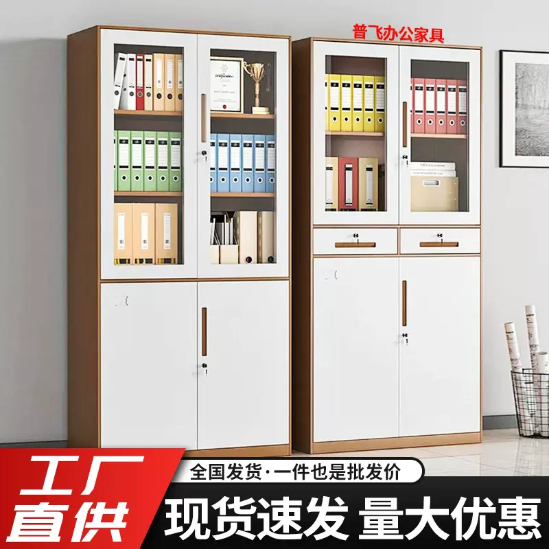 钢制文件柜套色窄边带锁铁皮柜拆装资料柜办公矮柜会计财务凭证柜