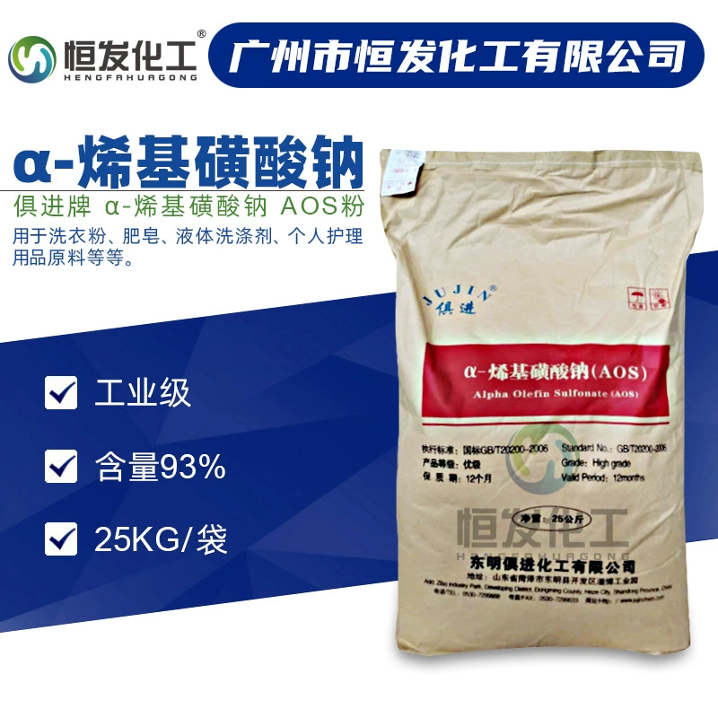 [В наличии оптом] натрия АОС промышленного класса 93% стиральная пенообразователь сырья АОС порошок