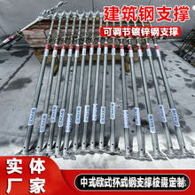 钢支撑钢支柱生产厂家镀锌喷塑铝膜钢支撑脚手架配件可调节单只顶