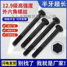 12.9���ߏ��ȼ��L�������ݽz�U�������L���L��6�Ƿ���˨M6M16M20