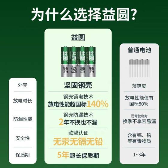 Nanfu Yiyuan Battery No.5 No.7 Battery Remote Control Toy Battery Electronic Doorbell Clock No.5 No.7 Wholesale