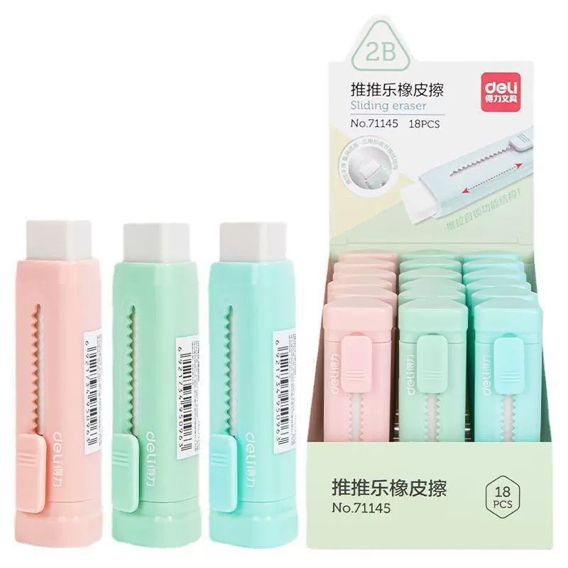 Deli 71145 push eraser push push push pull push pull self-locking not easy to break children press eraser stationery wholesale
