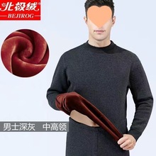 北极绒巨厚男士本命年大红色套装加绒加厚情侣保暖内衣防寒女冬季