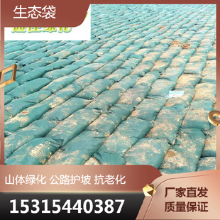 Sichuan Ecological Long Bag, Slope Protection Ecological Stick, Soilless Planting Stick, Grass Planting Bag, Geotextile Bag, Mountain Greening