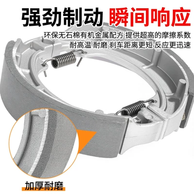 Brake Shoes, Rear Brake 110 – Other Electric Vehicle Accessories