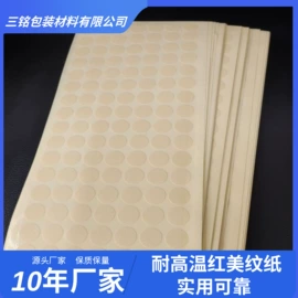 保护膜;PET塑料片;办公用品胶带
