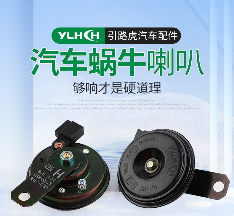 Auto Horn Car Speaker Single Plug Basin-Shaped Speaker Waterproof Whistle Electric Horn Suitable for Toyota Cars